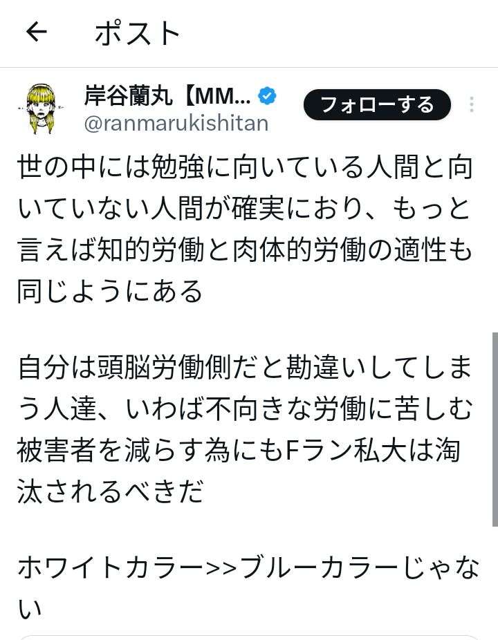 岸谷蘭丸氏「親への攻撃は卑怯」と激怒　将来の夢語ったら炎上「言い返したら負けの風潮は違う」と猛反論