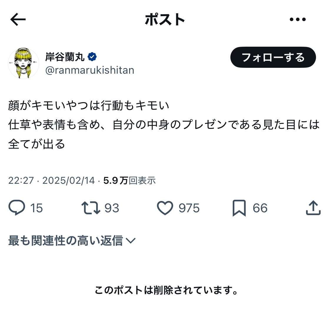 岸谷蘭丸氏「親への攻撃は卑怯」と激怒　将来の夢語ったら炎上「言い返したら負けの風潮は違う」と猛反論