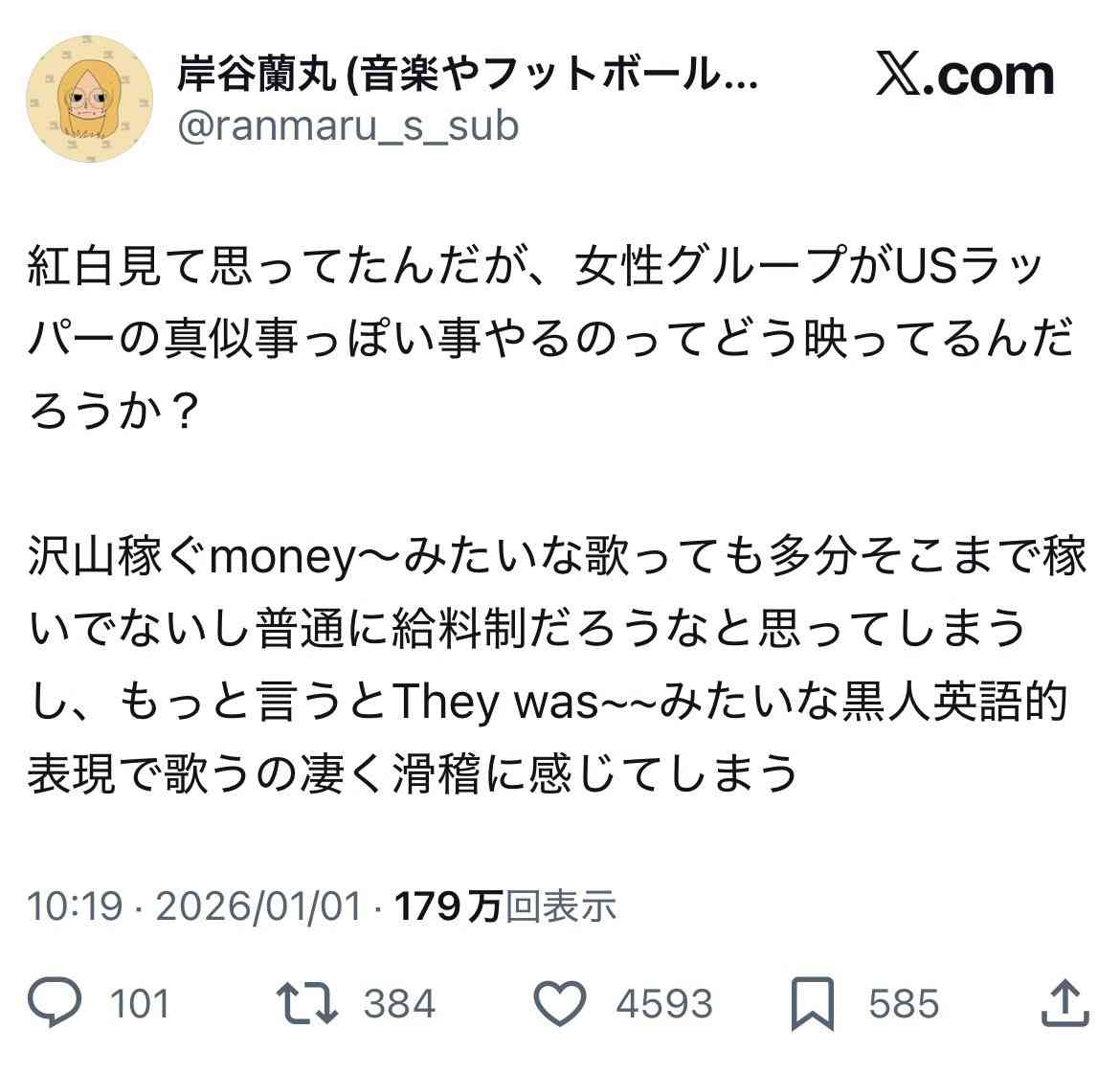 岸谷蘭丸氏「親への攻撃は卑怯」と激怒　将来の夢語ったら炎上「言い返したら負けの風潮は違う」と猛反論