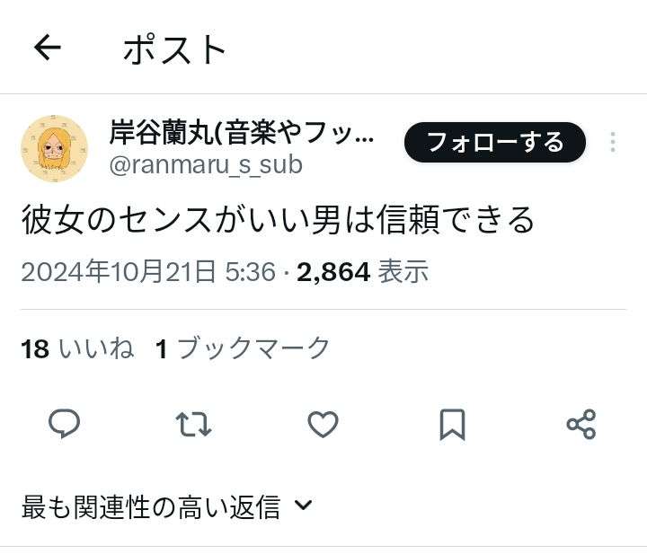 岸谷蘭丸氏「親への攻撃は卑怯」と激怒　将来の夢語ったら炎上「言い返したら負けの風潮は違う」と猛反論