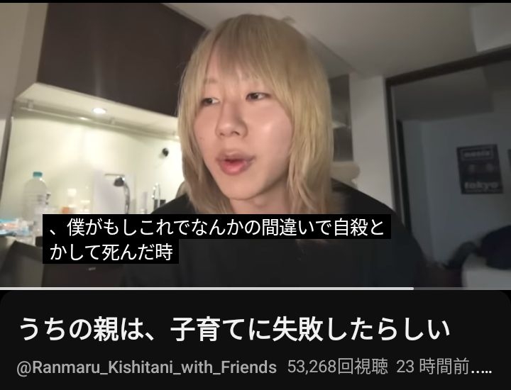 岸谷蘭丸氏「親への攻撃は卑怯」と激怒　将来の夢語ったら炎上「言い返したら負けの風潮は違う」と猛反論