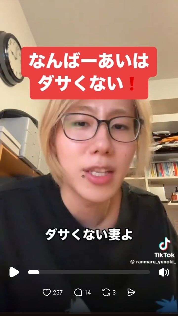 岸谷蘭丸氏「親への攻撃は卑怯」と激怒　将来の夢語ったら炎上「言い返したら負けの風潮は違う」と猛反論