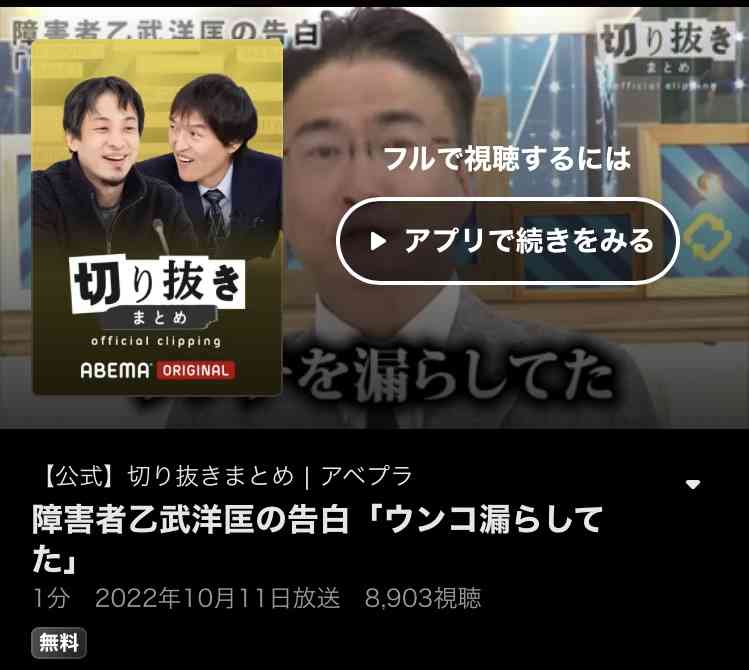 岸谷蘭丸氏「親への攻撃は卑怯」と激怒　将来の夢語ったら炎上「言い返したら負けの風潮は違う」と猛反論
