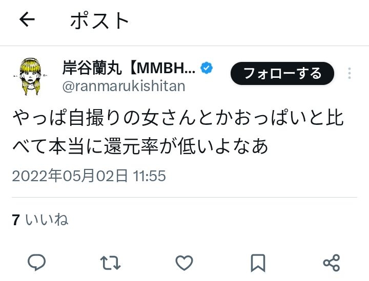 岸谷蘭丸氏「親への攻撃は卑怯」と激怒　将来の夢語ったら炎上「言い返したら負けの風潮は違う」と猛反論