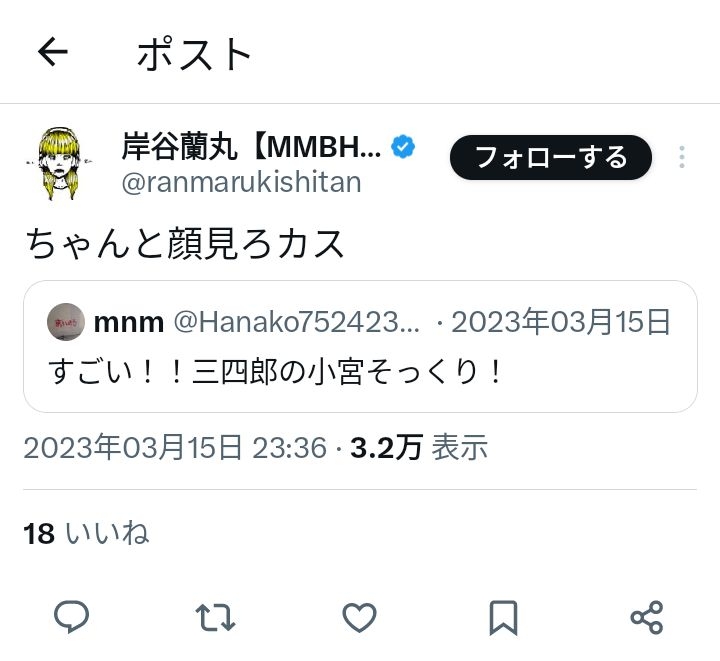 岸谷蘭丸氏「親への攻撃は卑怯」と激怒　将来の夢語ったら炎上「言い返したら負けの風潮は違う」と猛反論