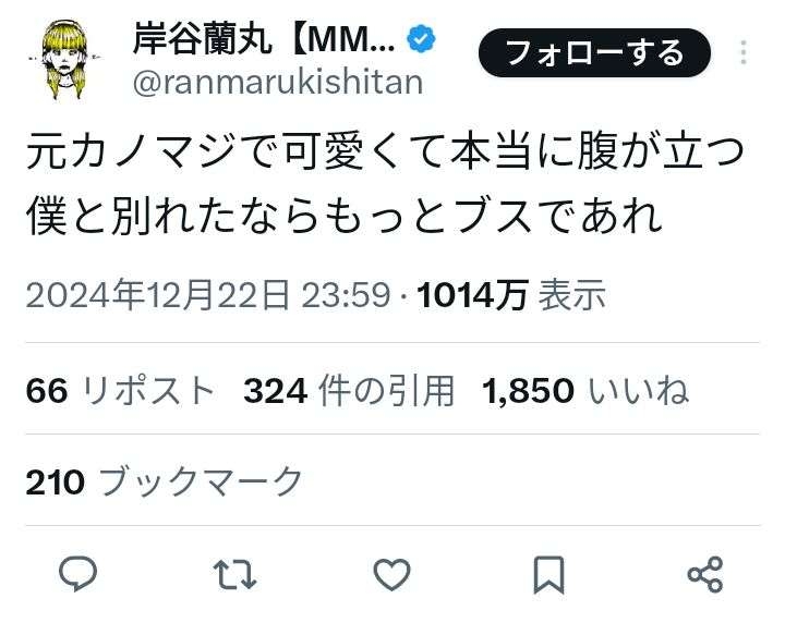 岸谷蘭丸氏「親への攻撃は卑怯」と激怒　将来の夢語ったら炎上「言い返したら負けの風潮は違う」と猛反論