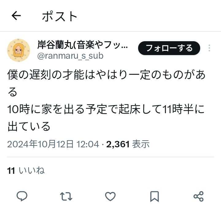 岸谷蘭丸氏「親への攻撃は卑怯」と激怒　将来の夢語ったら炎上「言い返したら負けの風潮は違う」と猛反論