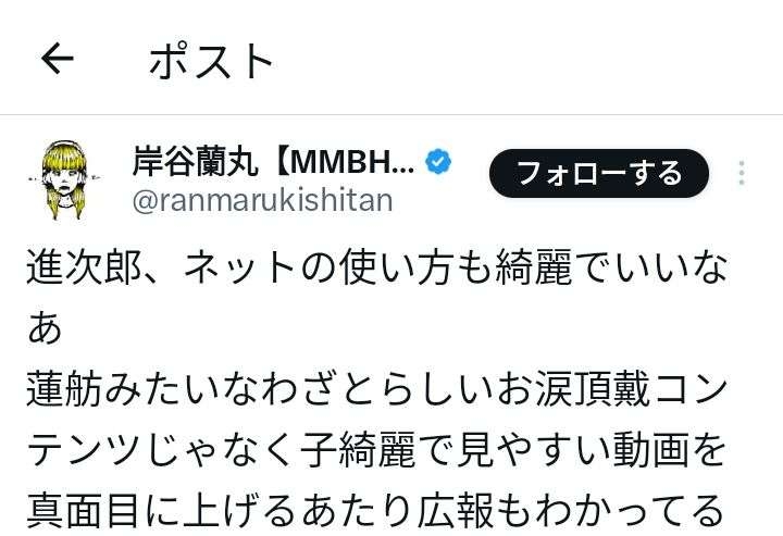 岸谷蘭丸氏「親への攻撃は卑怯」と激怒　将来の夢語ったら炎上「言い返したら負けの風潮は違う」と猛反論