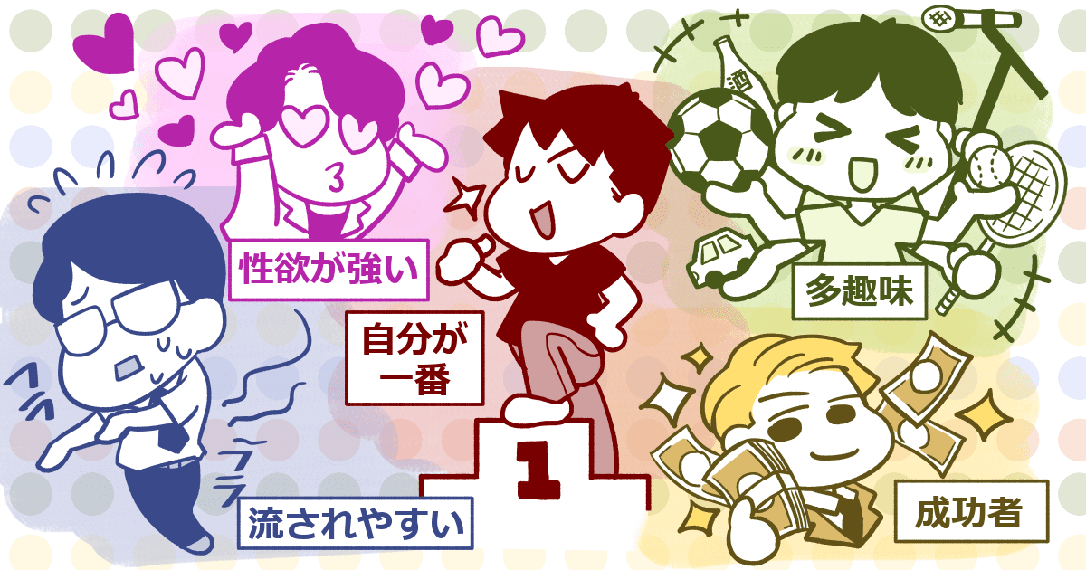 不倫する男の特徴