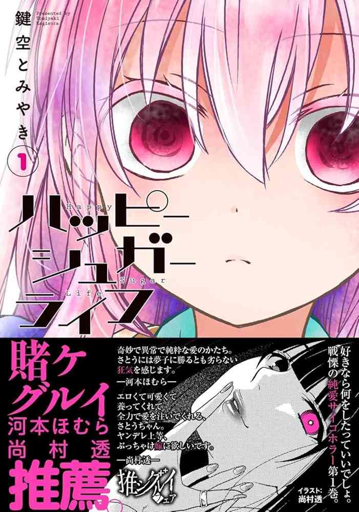 オススメの鬱アニメ教えてください!