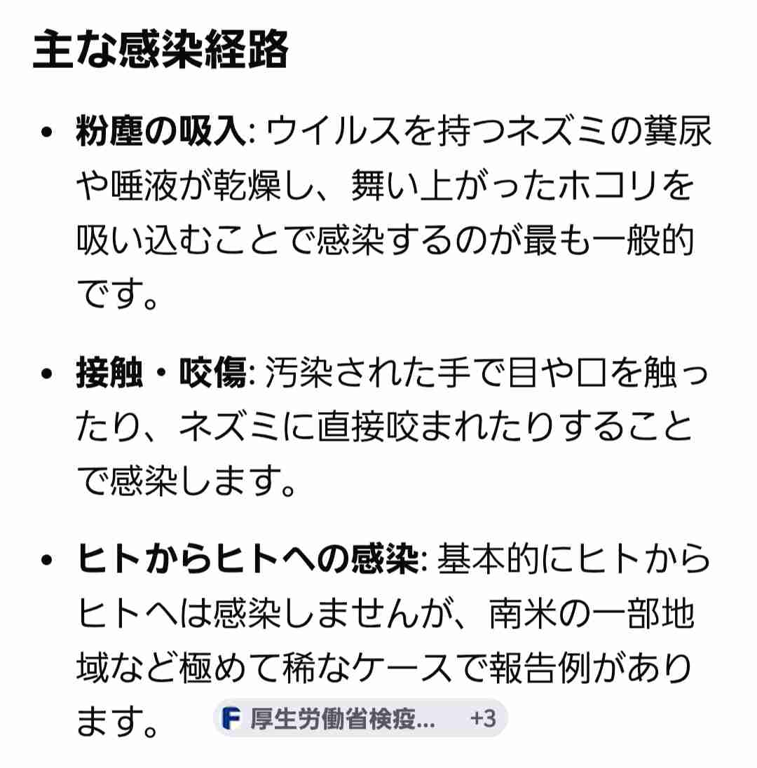 乗客の１人は日本人　集団感染疑いのクルーズ船