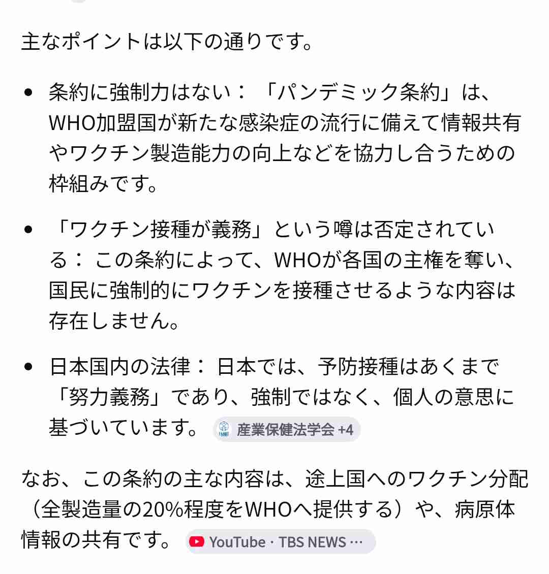 乗客の１人は日本人　集団感染疑いのクルーズ船