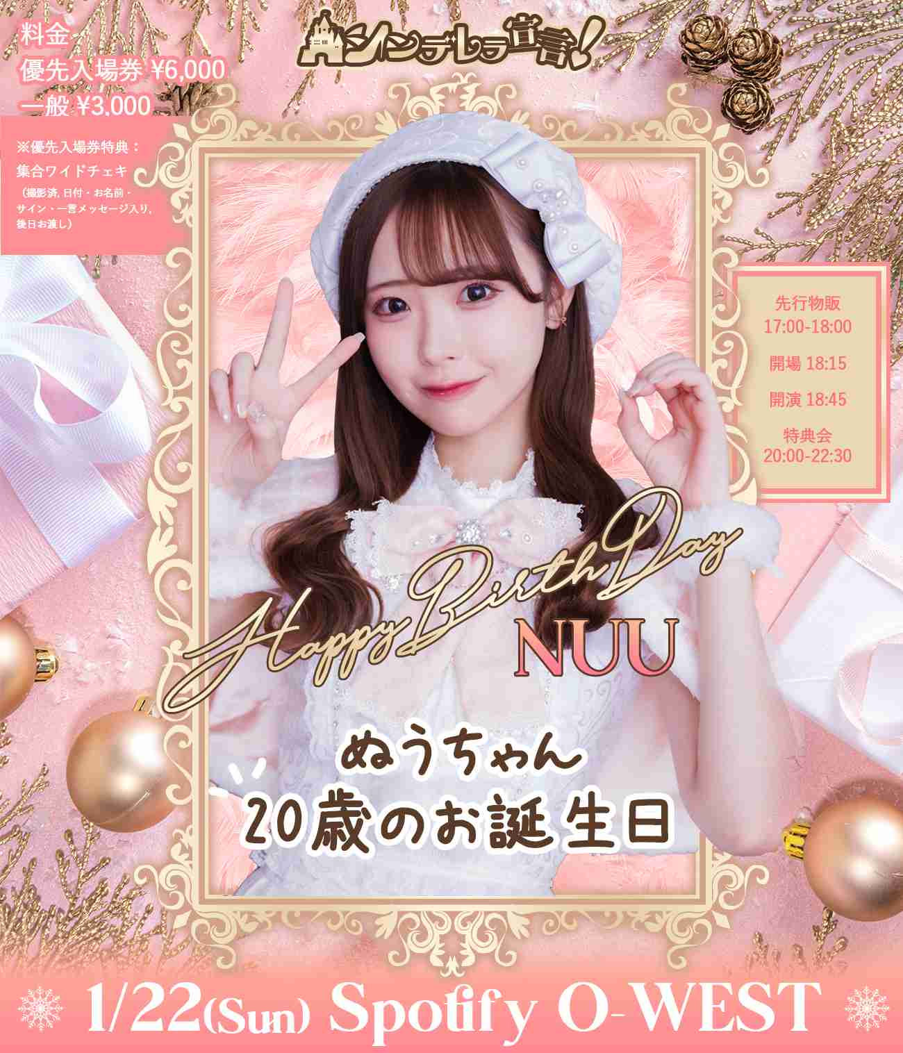 ド陰キャ妹だけどキラキラ姉の20歳を祝いたい