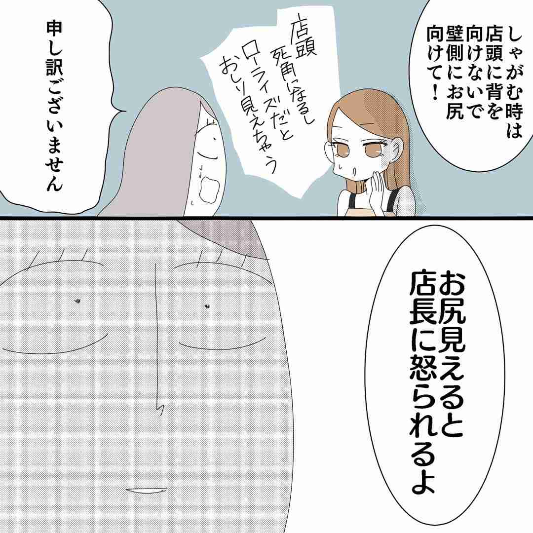 お尻の割れ目が丸見えの人