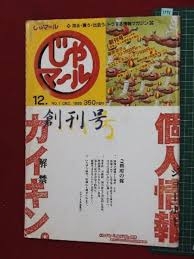 文通あれこれ
