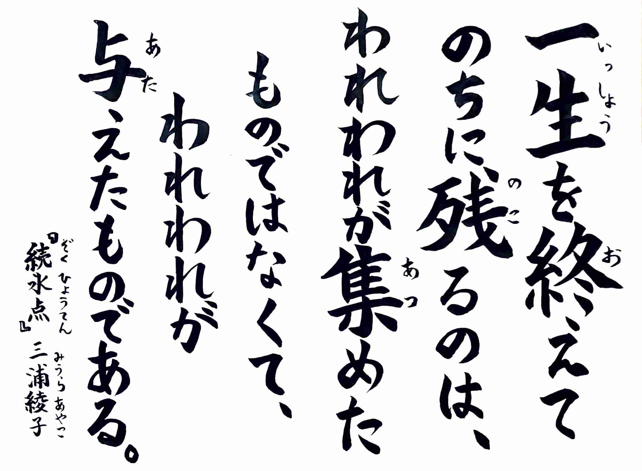 最後に残るのはなんだと思いますか?