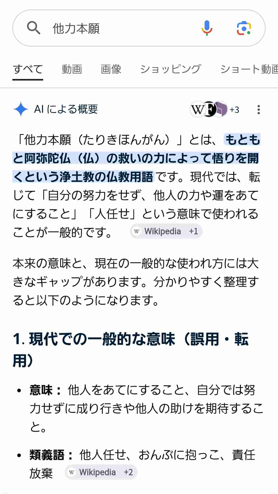 他力本願な親