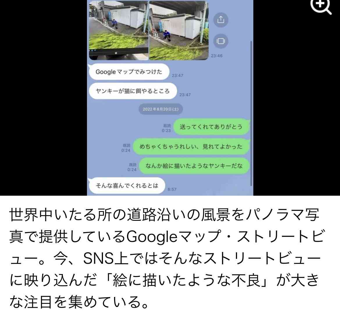 娘の彼氏がヤンキーだったら