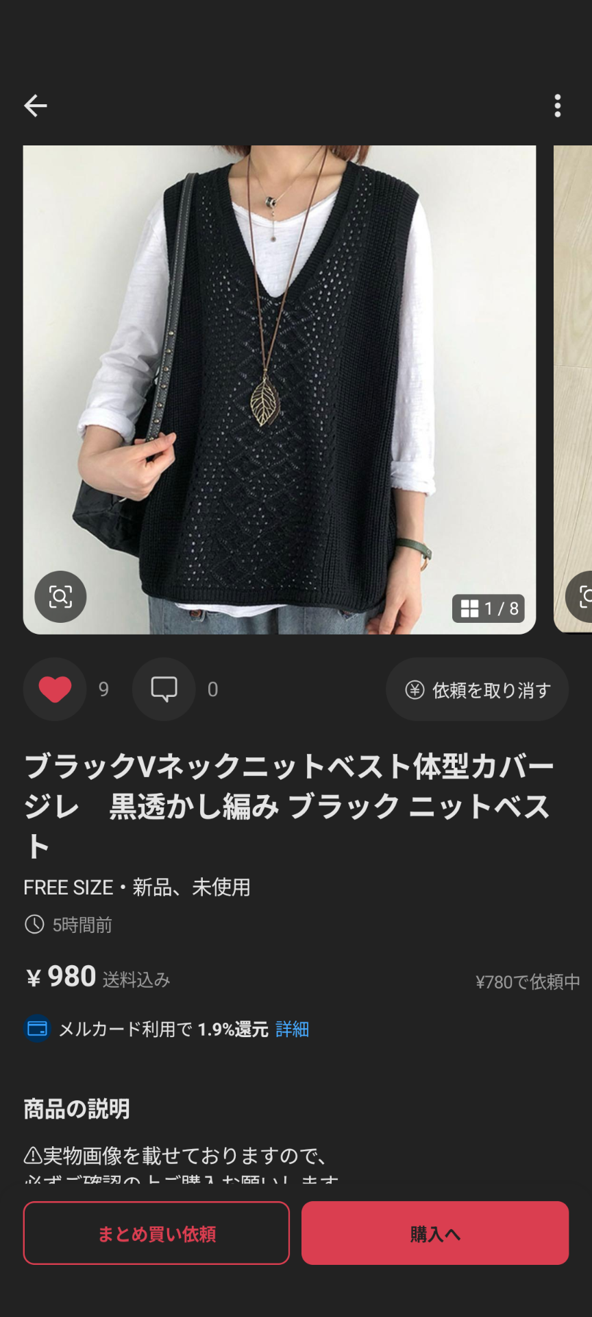 夏服何着買いました？
