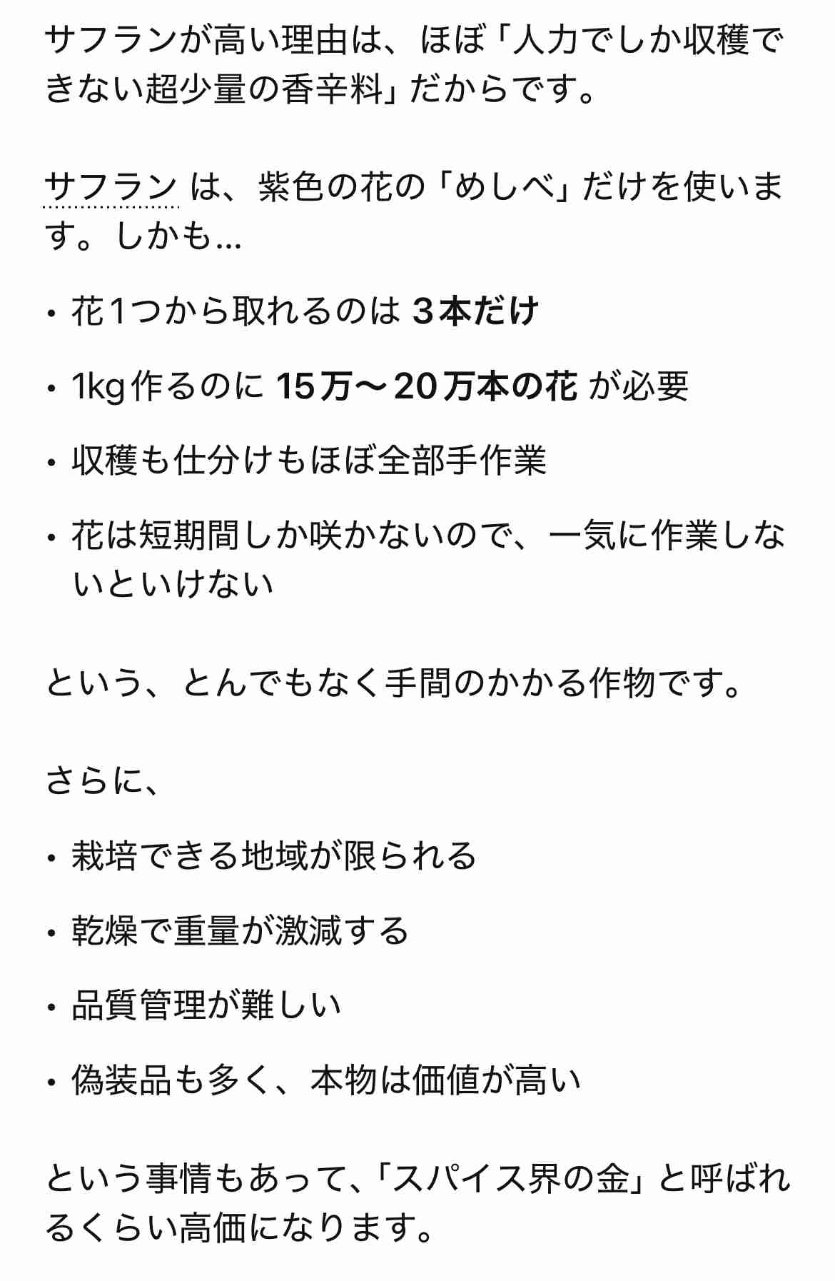 なんで高価なのか分からない食材・料理