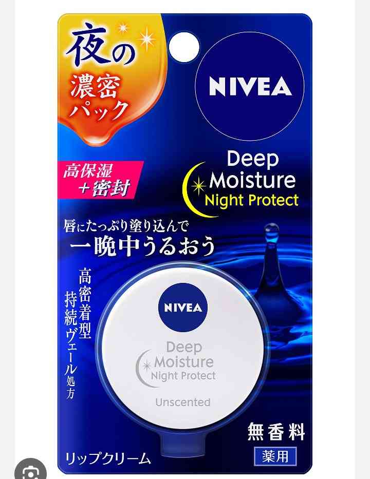 唇の乾燥