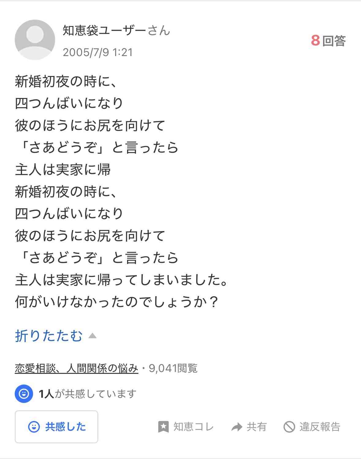 Yahoo知恵袋の質問