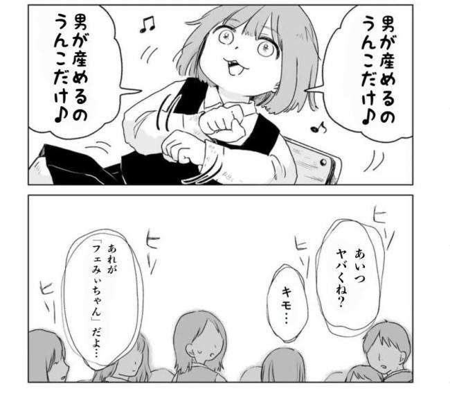 男下げ、男叩きが苦手な人 Part4