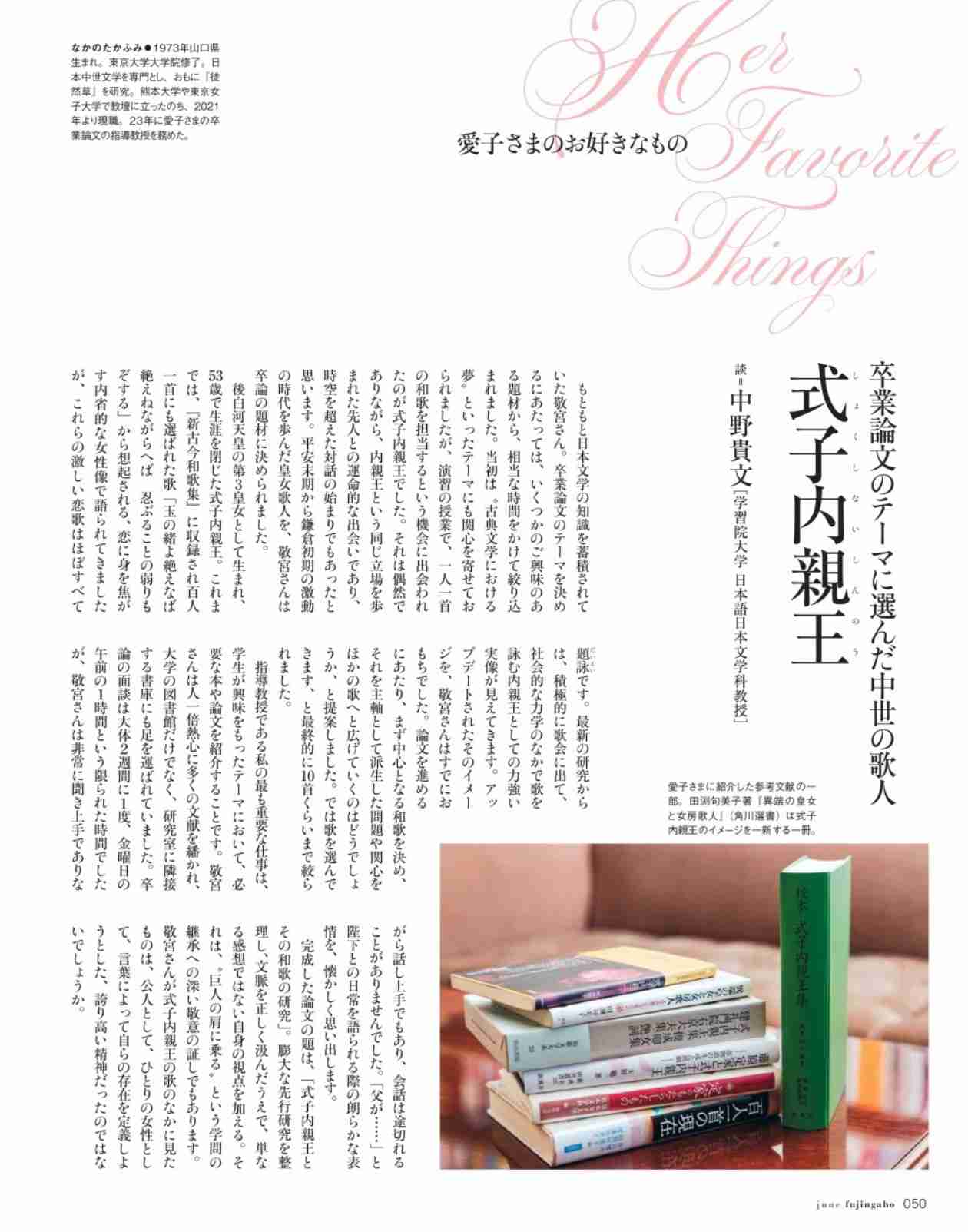 家族の仲良し自慢
