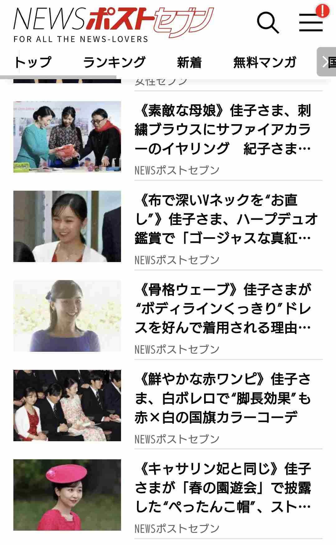 家族の仲良し自慢