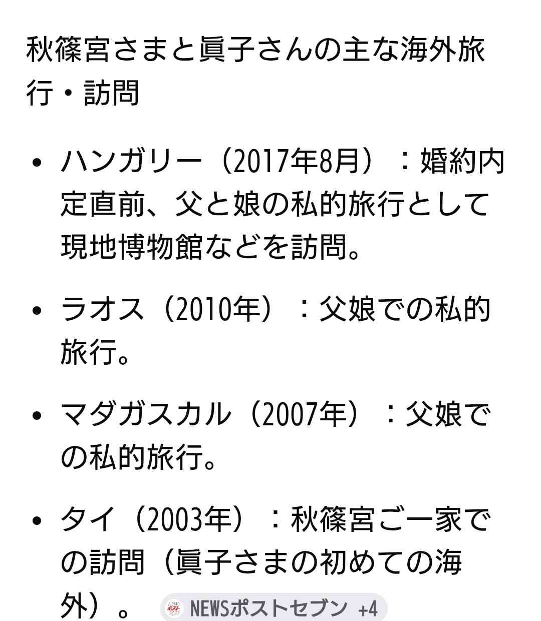家族の仲良し自慢