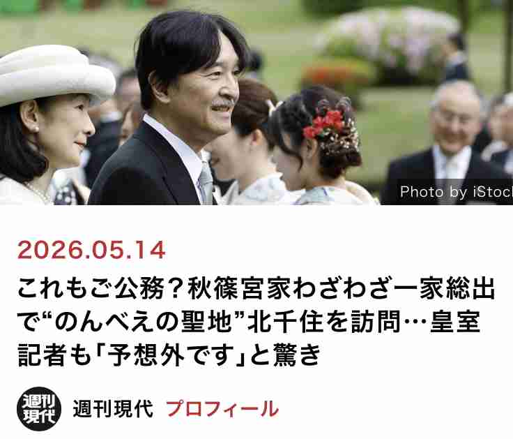 家族の仲良し自慢
