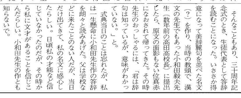 家族の仲良し自慢