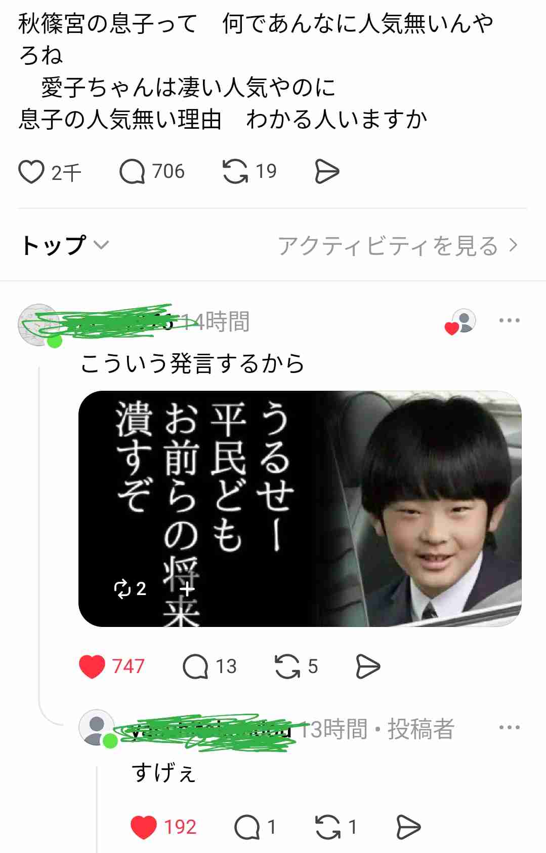 家族の仲良し自慢