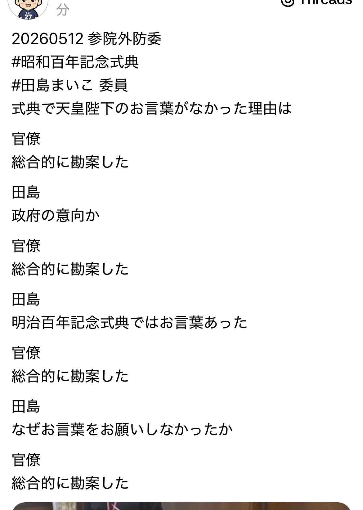 家族の仲良し自慢