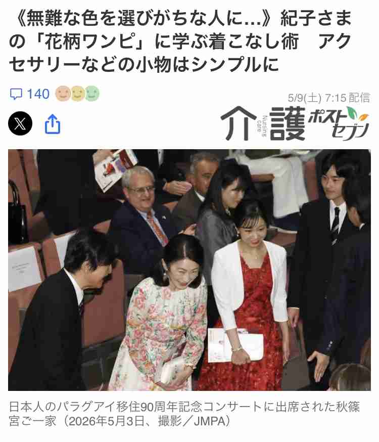 家族の仲良し自慢
