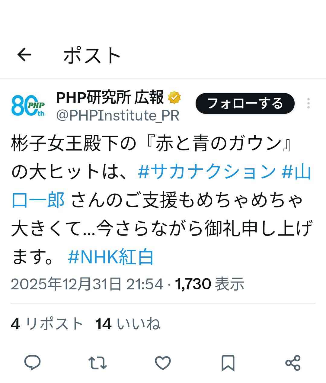 家族の仲良し自慢
