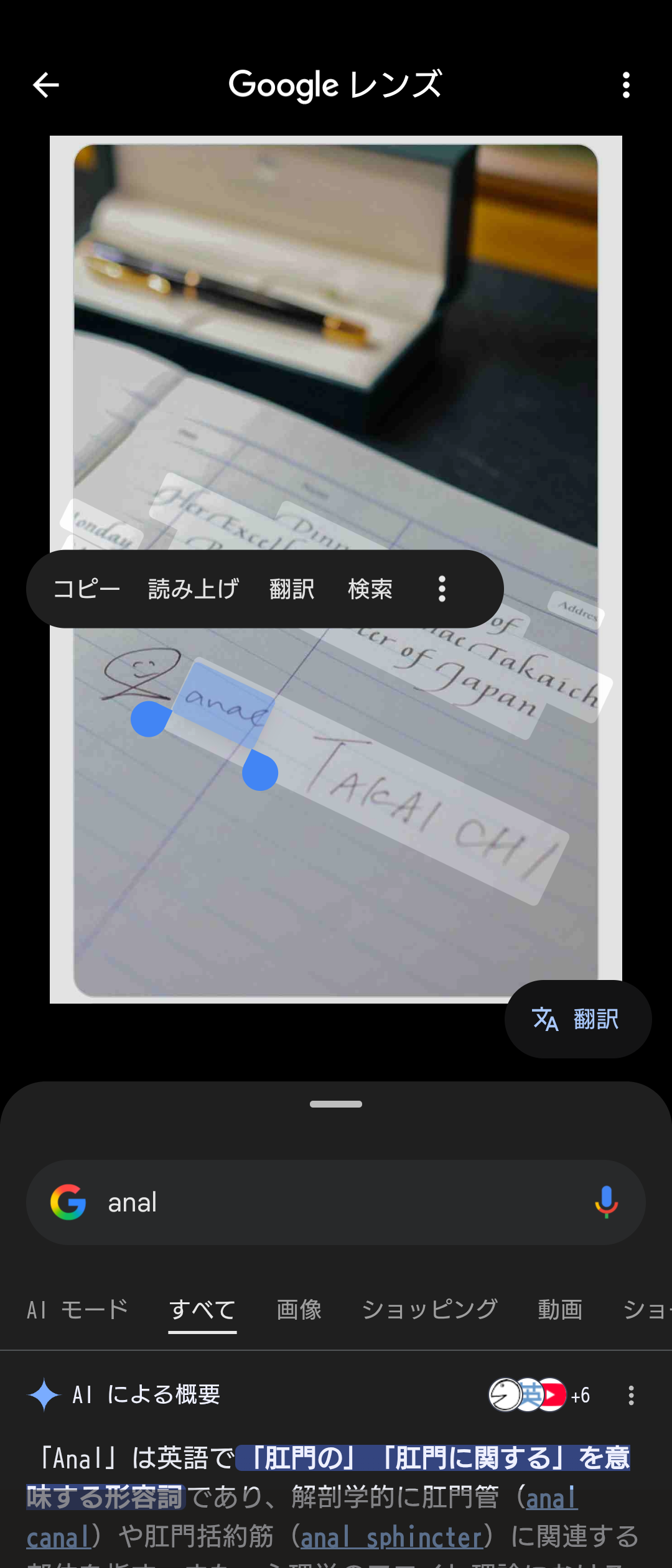 家族の仲良し自慢