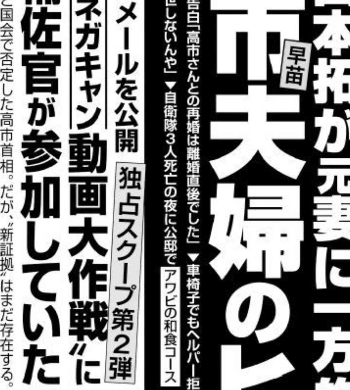家族の仲良し自慢