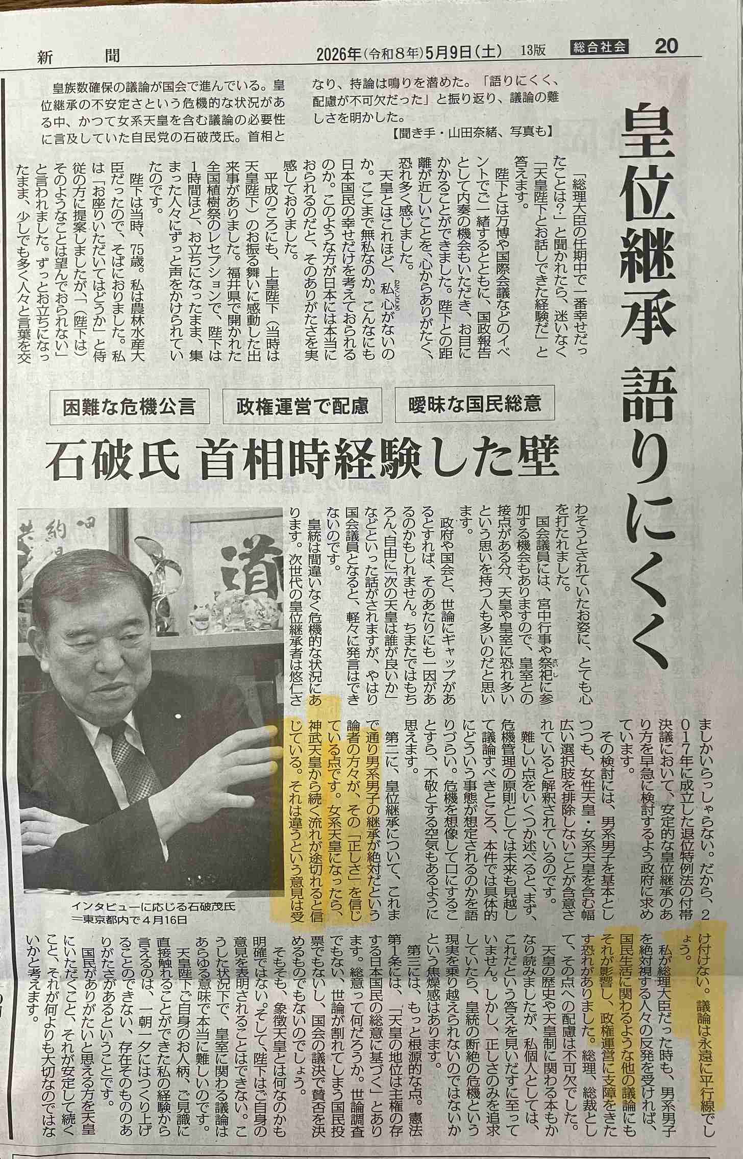 家族の仲良し自慢