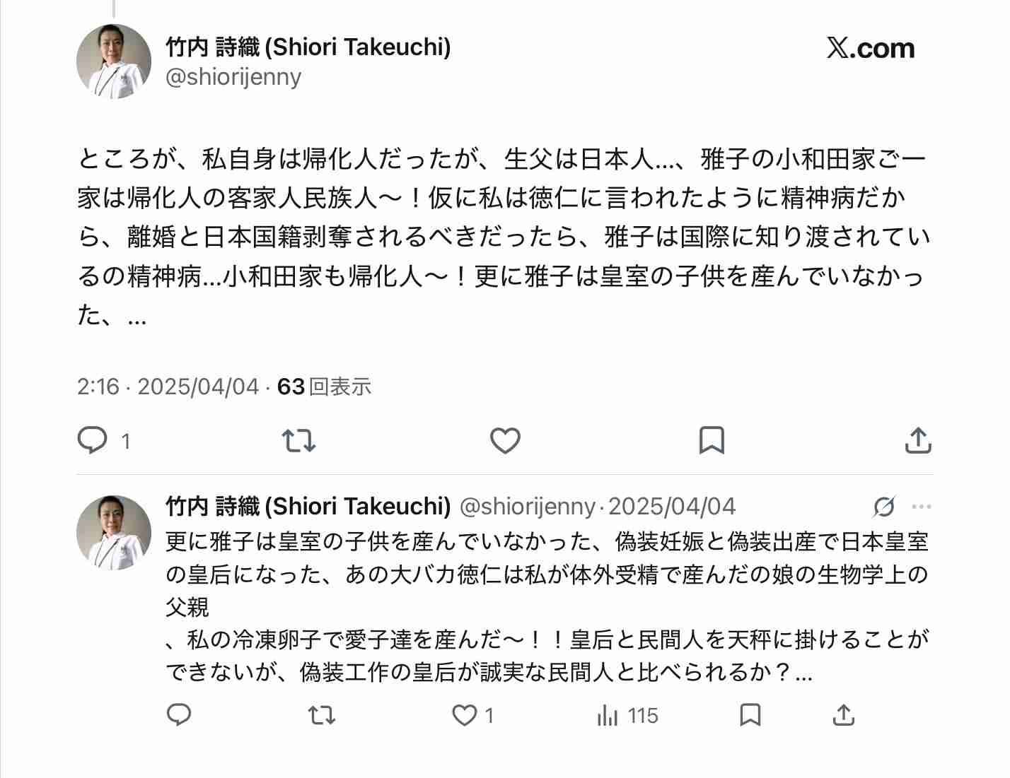 家族の仲良し自慢