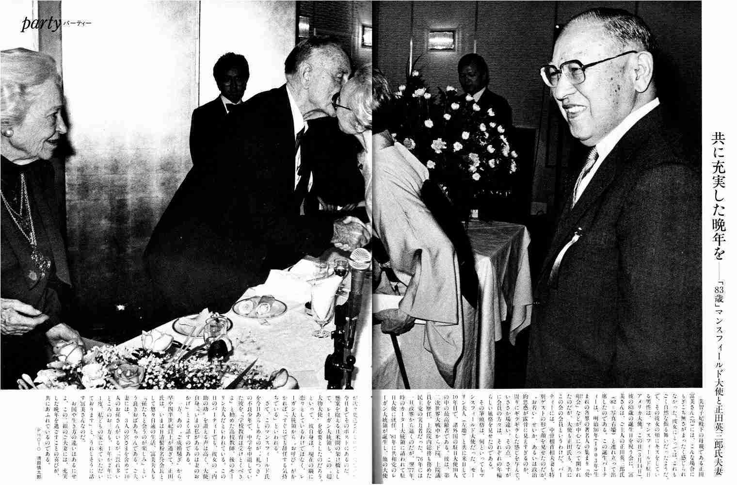 家族の仲良し自慢