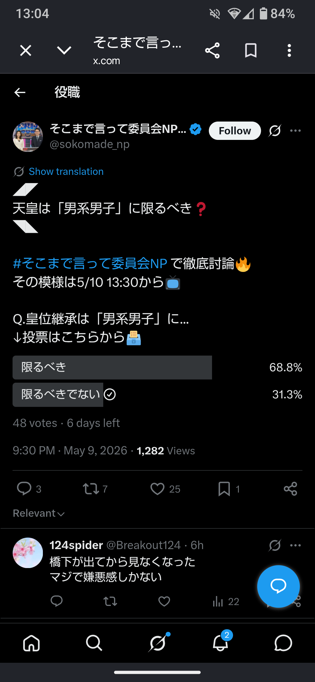 家族の仲良し自慢