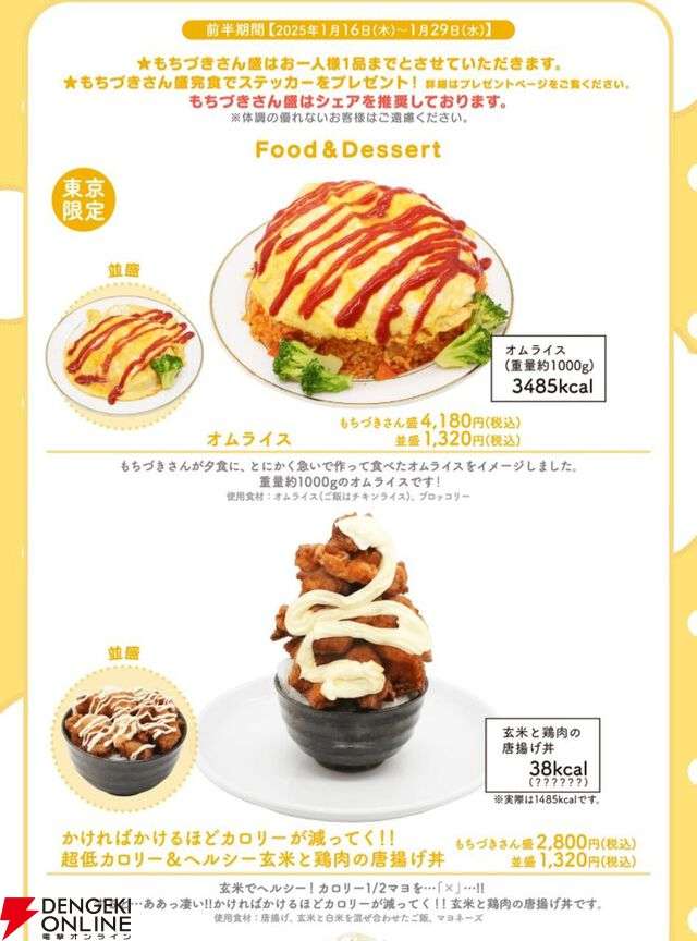 最近食べた高カロリー飯