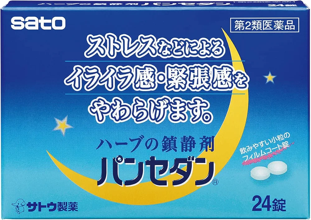 緊張を和らげる方法