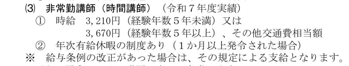 【仕事】時給が高い職種を語りたい
