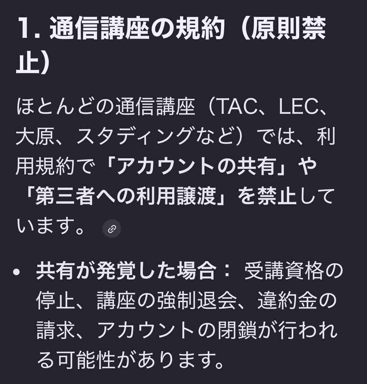 夫のプライドを傷つけてしまった