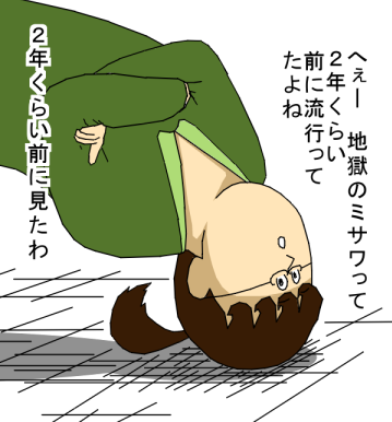 よくあるこの現象、名前ある？
