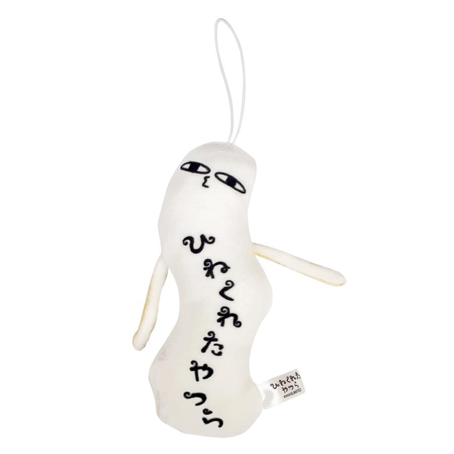 どうして捻くれるのか