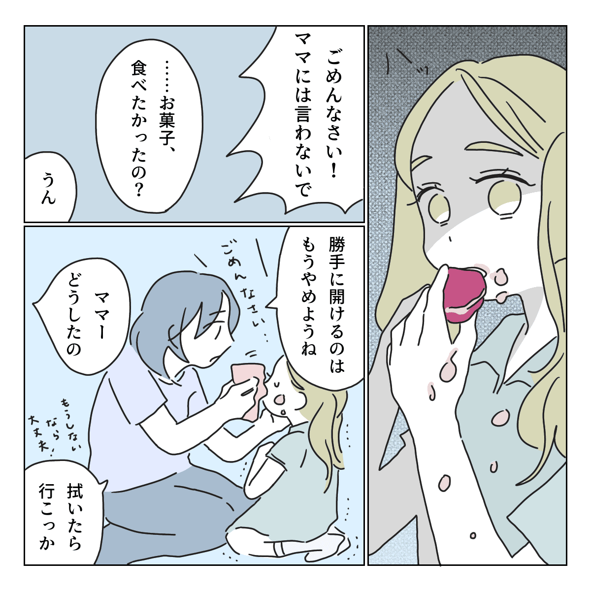さすがに子供がかわいそうだなと思う家庭のルール