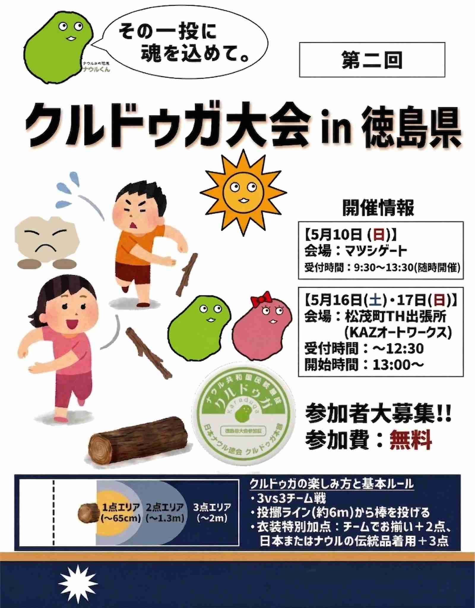 田舎住みの人は休日何すればいいの？